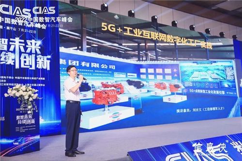 數智未來 持續創新 2022中國數智汽車峰會圓滿落幕，聚焦互聯網銷售新趨勢